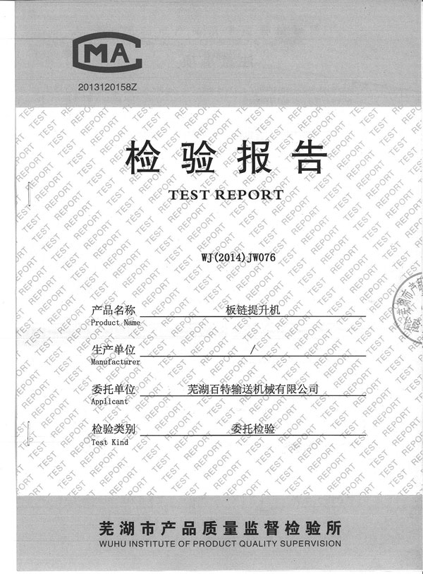 宿州检验报告封面