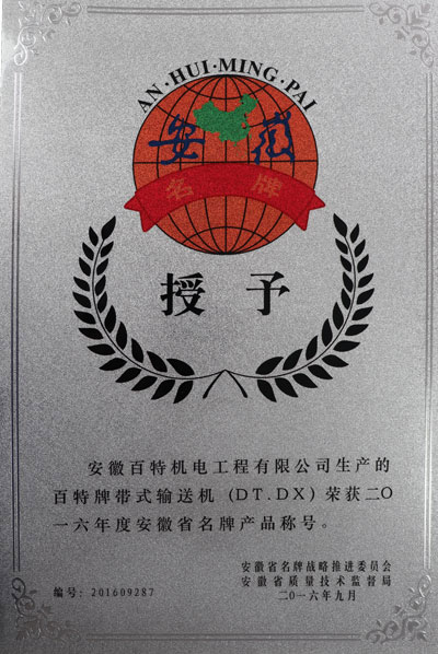 宿州荣誉证书
